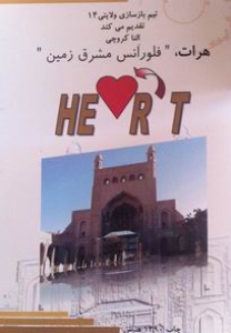 HERAT - THE FLORENCE OF THE EAST
